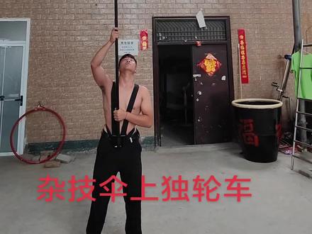 突破独轮车新高度#挑战自己突破自己 #日常训练 #技巧
