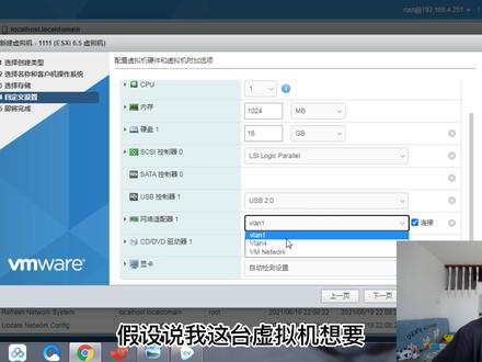 ESXI避坑指南之网络设置