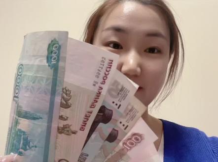 卢布曾比美元贵,你知道么?卢布大跳水 #卢布 #俄罗斯 #俄语 #贬值