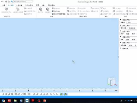 materialise #magics magics设置打印平台介绍 #3D打印 三维数据处理