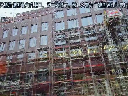 春游欧洲之德国汉堡 童话之路不来梅 哈默尔恩