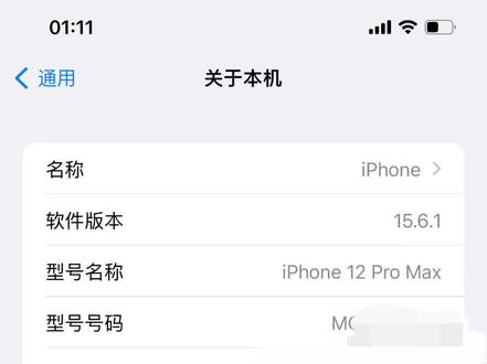 ios15.4.1建议更新吗苹果12 445c398ca35f5f5d086f195afb1734c8~tplv-dy-resize-origshort-autoq-75:330.jpeg?x-expires=2016903600&x-signature=%2BARJB3SSbIUmngM3jn5Lb4iMR9w%3D&from=3213915784&s=PackSourceEnum_AWEME_DETAIL&se=false&sc=cover&biz_tag=pcweb_cover&l=2023120303561840A0C51E211326AA037E