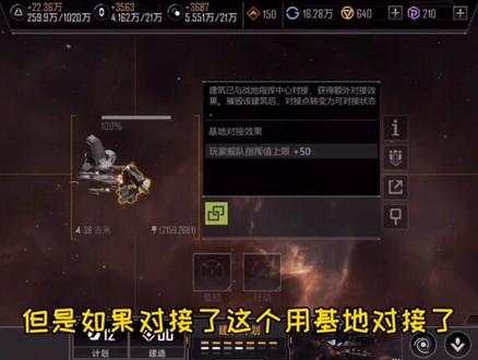 无尽的拉格朗日 ,前哨站的对接 。大家希望得到的刚性知识 !