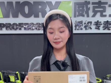 威克士WU135TR伯纳乌星空系列典藏版冲击电钻开箱 #威克士 #威克士电动工具 #威克士电钻 #威克士WU135 #典藏版
