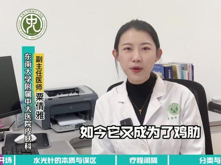 这一定是全网讲水光针讲得最透彻的一条短视频!#抖出健康知识宝藏 #我的年度健康盘点 #全民健康素养提升 #水光针 #胶原水光