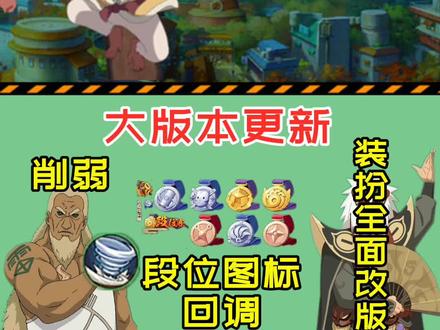 三代雷和气旋秘卷削弱,段位赛图标回调,时装迎来改版