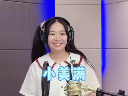 终于还是要改造林呱呱的歌声了,祝大家每天都有自己的小美满~