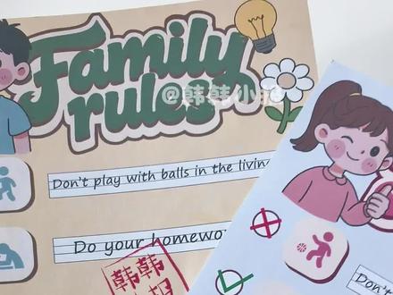 人教版四年级下册英语第二单元家庭规则海报款Family rules
#人教版四年级下册英语 #启蒙英语 #英语教具 #英语手抄报