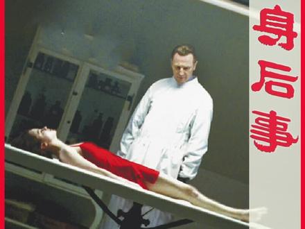 一《身后事》想看此片?#抖音搜 影多多 进入输数字1874观看更多 #影视解说 #胆小慎入 #电影推荐