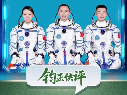 星辰大海的史诗,需要中华儿女共同书写 #神23航天员亮相与国旗同框