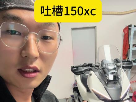 ns150xc设计上让我不舒服#新大洲本田 #ns150xc