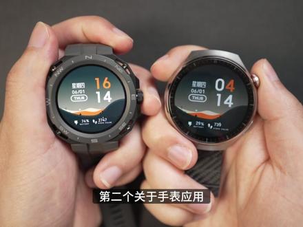 能独立用微信?华为Watch4Pro表盘和应用篇 #智能手表 #华为手表 #华为watch #华为watch4