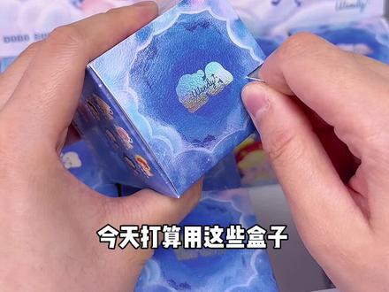 自制十二宫格收纳盒 盲盒盒子不要扔,可以改造成实用收纳盒
#自制收纳盒#盲盒盒子改造 #Wendy梦境奇遇记#Wendy盲盒
