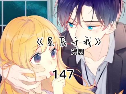 安老师终于接受陆溪的爱意了 #新年必看漫画 #我在抖音看漫画