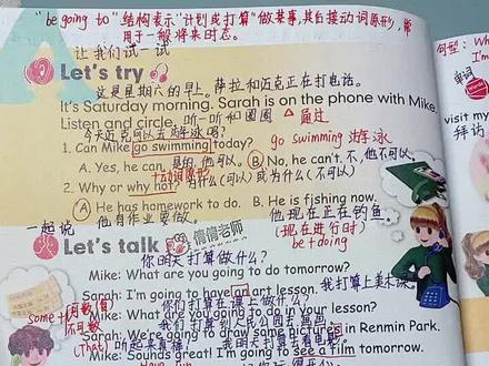 六年级上册第24页课本领读及笔记