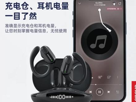 联想运动耳机XT80,适用多种场景,运动,健身,会议,游戏,都是非常不错的体验!宝子们赶紧来冲!!#数码科技#运动#种草#蓝牙耳机