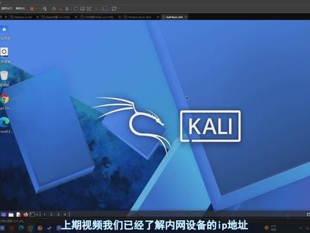 kali演示内网ip的讲解 深入了解内网和外网通讯#kali #linux #内网ip #网络知识分享 #电脑知识分享