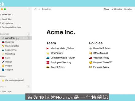 全网首发!notion客户端与网页端汉化,2步就可以将英文变成中文#notion #笔记软件