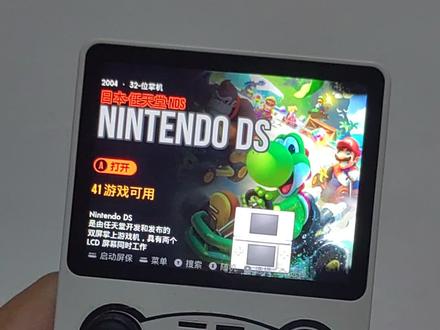 RGB20S开源掌机NDS模拟器基础教程#游戏机