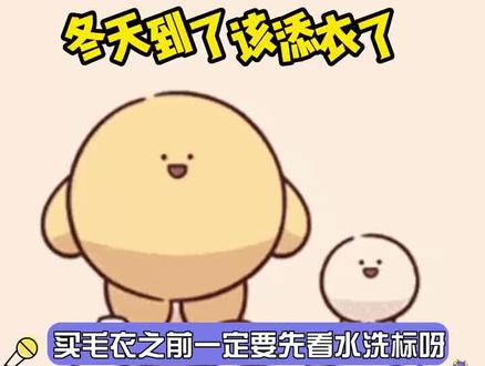 #毛衣 #生活小技巧 快点马住这个买毛衣小技巧