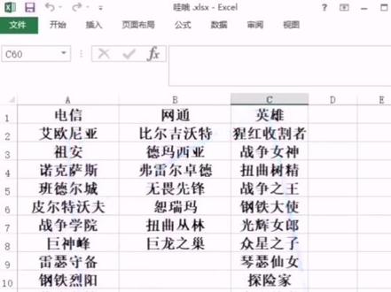 多级联动下拉菜单#郑州办公软件培训 #郑州电脑培训班 #郑州文员培训速成班