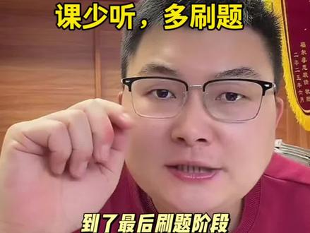 3月14日省考的同学,超格套题卷来了 最后刷题阶段,课少听,多刷题,套卷思维,10套行测,10套申论#省考 #超格 #行测