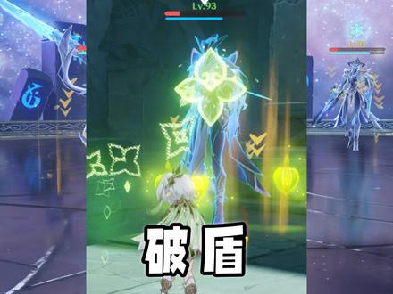 如何快速破除,深渊使徒的盾?#原神 #决斗召唤之巅