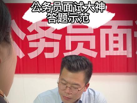 #公务员面试 没道理就耍赖,如果你遇到有人躺地上的情况,你怎么办?@抖音小助手