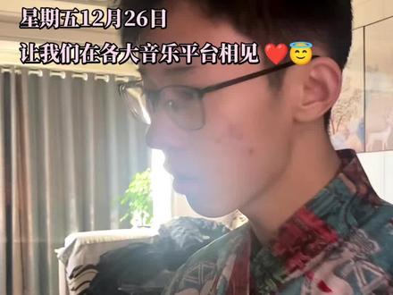 #厌弃生长痛 Q、云、我、狗 都可以听