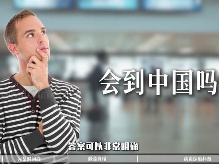 潜伏期长达56天!蔓延6国家,这种病毒更隐蔽更致 #汉坦病毒 #游轮 #抖音独家 #健康科普