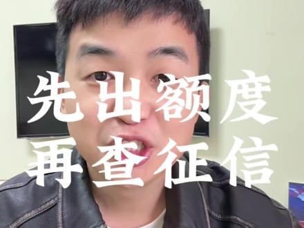 建行预授信,如有需求,请到官方机构办理#重庆