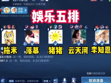 @王者荣耀拖米 对不起,拖米老师!哈哈哈哈哈哈!