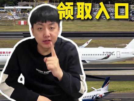 飞猪旅行机票优惠券领取入口在哪找?内部人教你优惠团购代码 #飞猪旅行机票优惠券 #飞猪机票 #飞猪机票优惠券 #机票优惠券领取入口 #机票怎么买最便宜