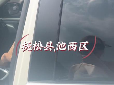这里是长白山西坡的出发点,抚松县松江河这边的池西区,具体叫什么我不知道,反正都是民宿,酒店,饭店
景色不错,烤鳗鱼很好吃。
池西这边的人民医院大夫也很负责#长白山西坡景区 #池西区