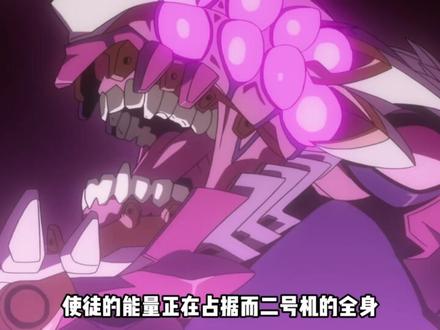 二号机成神帅不过两分钟 #二次元 #动漫 #我在抖音看动漫