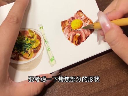 美丽早餐
#培根吐司 #水彩 #插画 #手帐 #水彩教程