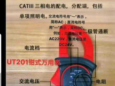 万用表的使用#水电家装水电是关键