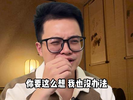 怼人狠的大部分源于这逻辑 #成长#关系#沟通#思考