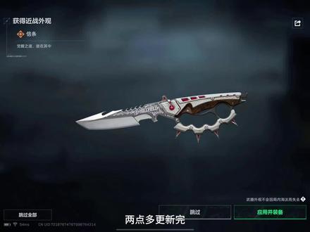 新刀皮信条评价#三角洲行动 #三角洲s7