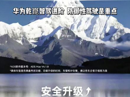 要求不高,春节能用上就行 咱就是说阿维塔车主春节回家能用上华为乾崑智驾4.1吗~~#华为乾崑智驾 #鸿蒙智行 #阿维塔