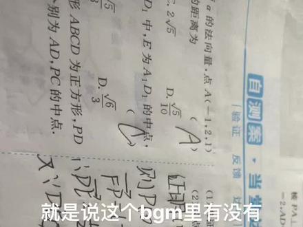 优化方案写数学题的痛 谁懂?#优化方案 #高中 #数学