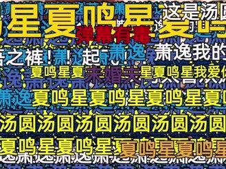 不开弹幕好寂寞,开了弹幕看了个寂寞@DOU+小助手 @抖音小助手 #光与夜之恋 #陆沉 #萧逸 #查理苏 #齐司礼 #夏鸣星