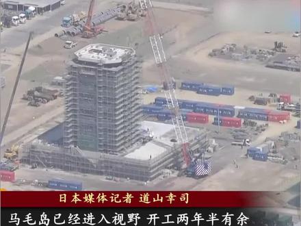 航拍曝光!日本被曝昼夜赶建军事基地