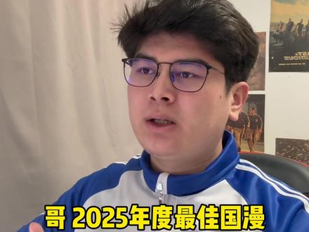 2025年度最佳动漫!#凡人修仙传 #动漫#一人分饰多角 #青年创作者成长计划
