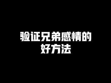 最后,我和阿布霸霸的关系终于公开了 #百万赞演技大赏