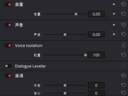 达芬奇18.1新功能,只要一步就可以把带有bgm的人声单独分离出来#知识分享 #干货分享 #教程 #达芬奇调色