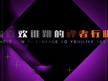 跳⃠跃⃠不⃠是⃠罪⃠过⃠跳⃠跃⃠不⃠是⃠罪⃠过⃠ #被选召的漫剪团 #充能计划 #动漫编年史 #青年创作者成长计划