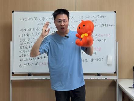 2026年淘宝618攻略,活动时间、活动玩法、最划算时间点 #618好物节 #618行家划重点 #618攻略 #618消费券 #家电