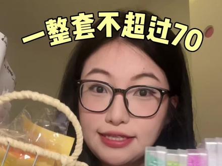 🌟一整套但是不超过70的穷鬼版拼豆分享 #dou上热门 @抖音小助手 @DOU+小助手 @DOU+上热门 @抖音创作小助手 #拼豆 #新手拼豆 #拼豆分享 #拼豆教程