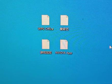 电脑桌面软件图标变成白色 30秒教会你怎么还原桌面图标。#软件图标 #电脑软件 #软件图标变白 #电脑小技巧 #电脑知识